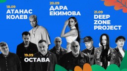 Празнуваме юбилейното издание на "Парк фест" с Остава, Дара Екимова, Атанас Колев и Deep Zone 
