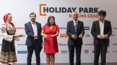 Официално беше открит първият за столицата търговски комплекс HOLIDAY PARK