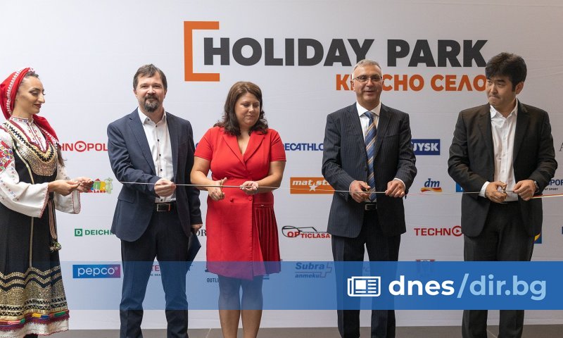 Официално беше открит първият за столицата търговски комплекс HOLIDAY PARK.