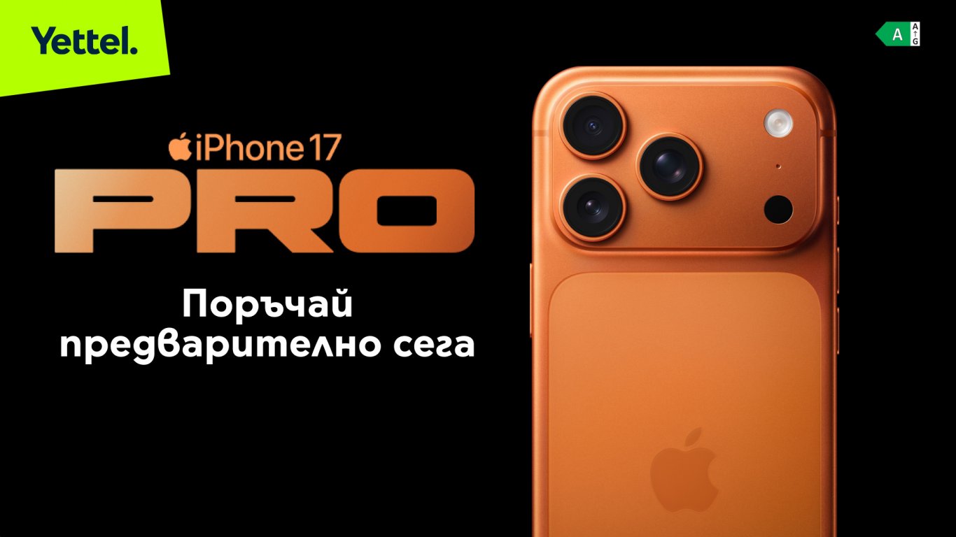 Yettel стартира предварителните поръчки за новите модели iPhone, Apple Watch и AirPods