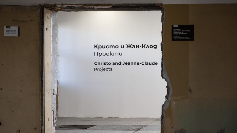 "Детски години" на Центъра Кристо и Жан Клод ще бъде открита в Париж