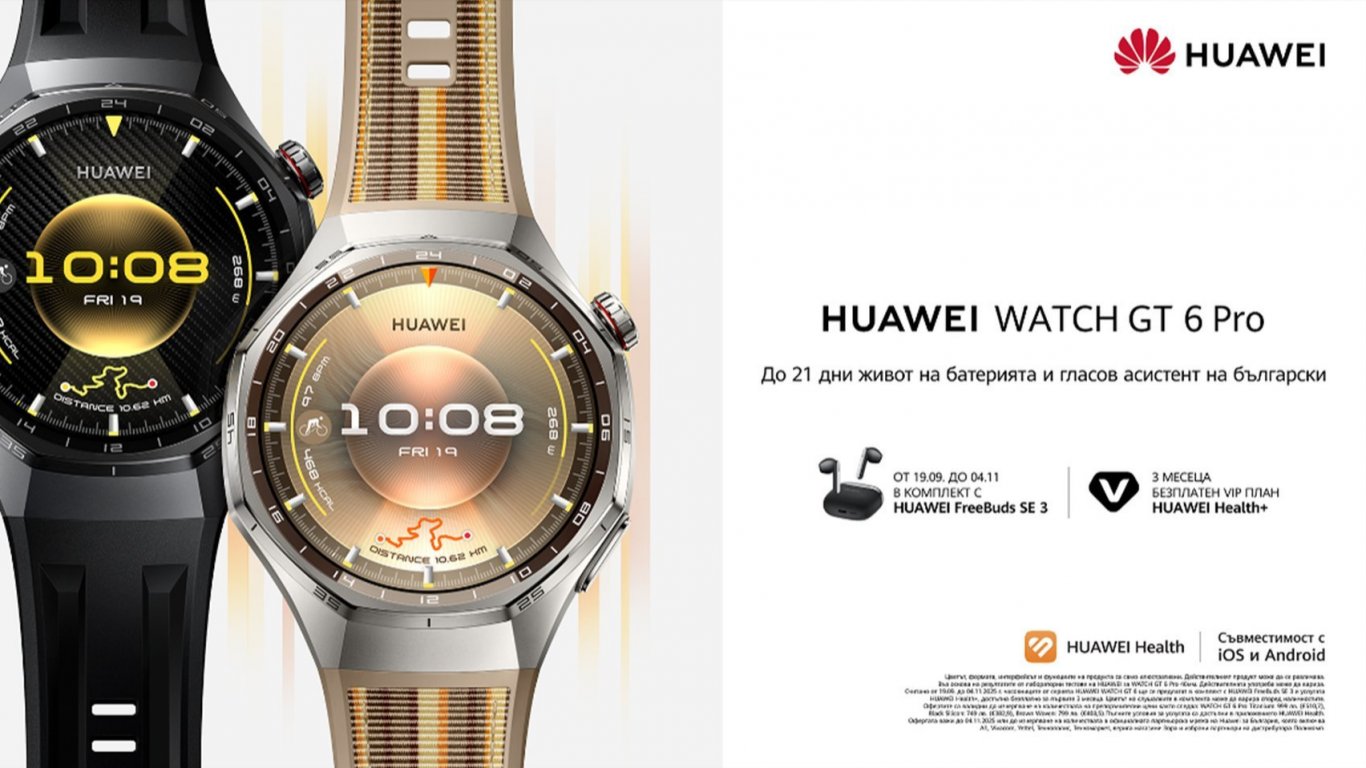 До 21 дни живот на батерията и тренировъчен гласов асистент на български