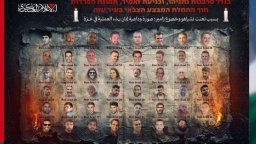 "Хамас" заплаши Израел с фатална развръзка за заложниците, ако продължи офанзивата в Газа