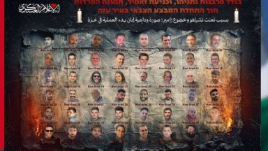 Групировката публикува днес фотомонтаж и снимки на 47 заложници с