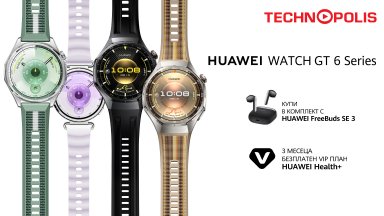 Технополис стартира продажбите на новите Huawei Watch GT 6 Series
