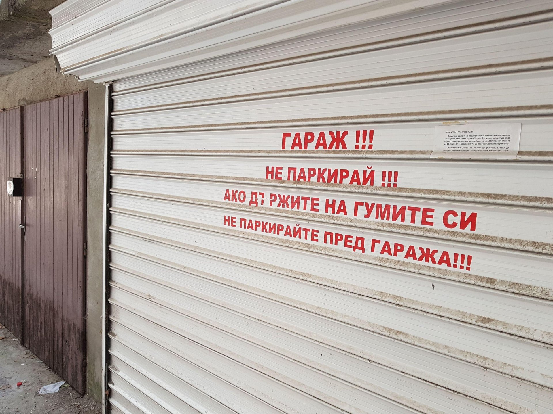 Борбата с неправилното паркиране е безмилостно жестока.