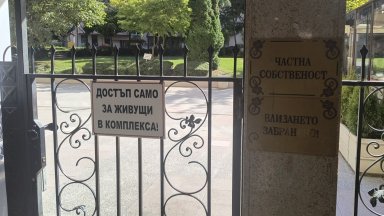 Отворените въпроси за затворените комплекси