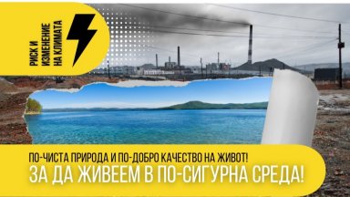 „Програма „Околна среда“ 2021–2027 г. гради устойчивост срещу климатичните рискове