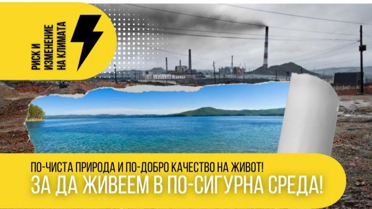 „Програма „Околна среда“ 2021–2027 г. гради устойчивост срещу климатичните рискове