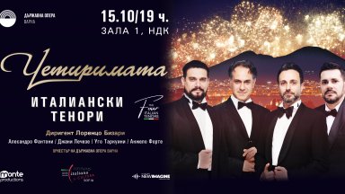 Четиримата италиански тенори -  магията на белкантото се завръща в София