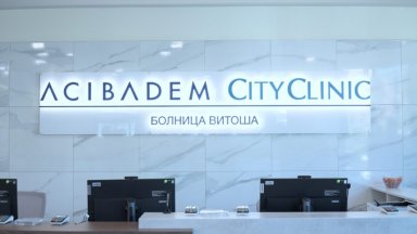 Снимка Аджибадем Сити Клиник УМБАЛ Младост Г н Ангелов Acibadem City