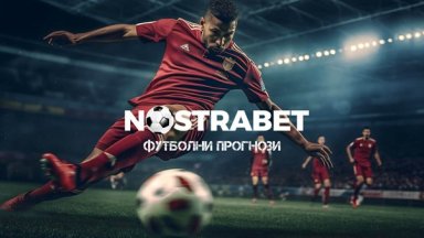 Футболни прогнози от А до Я - само в портала на Nostrabet