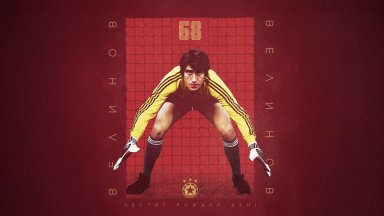ЦСКА с честитка за рожденика Джони Велинов, легендата стана на 68