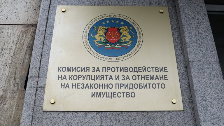 Правят нова антикорупционна комисия в спешен порядък, за да спасим парите по ПВУ