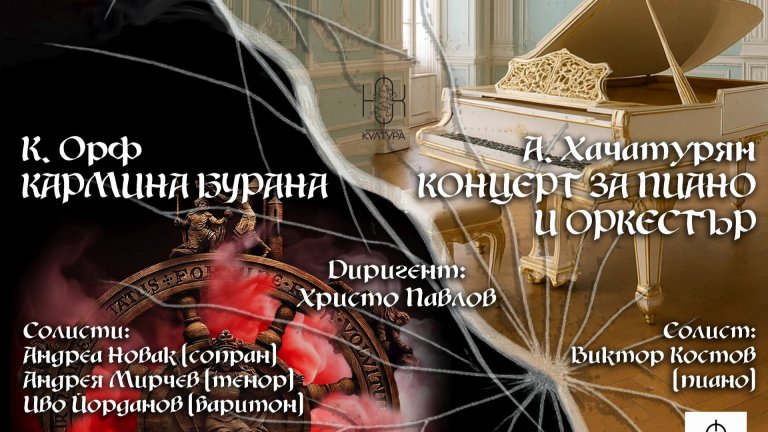 Симфониета - Враца с блестящи солисти и мащабна "Кармина Бурана"