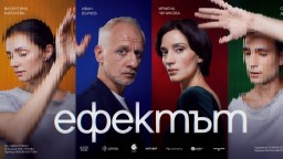 "Ефектът" – експериментът, който се превръща в любовна история, с премиера на театралната сцена в София 
