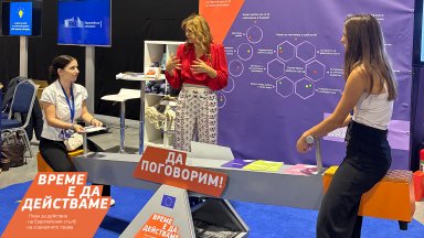 Умения, права и баланс: дискусия за бъдещето на труда в София