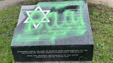 Паметникът за спасяването на българските евреи в Бургас отново осквернен