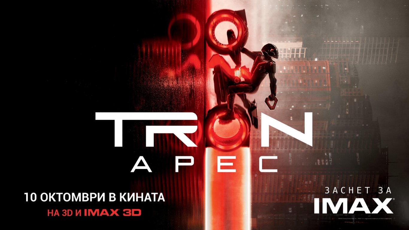 "Tron: Арес" завладя и българската публика