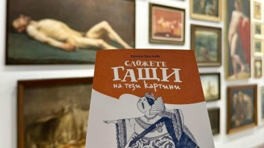 "Сложете гащи на тези картини" с международно признание в каталога White Ravens 2025
