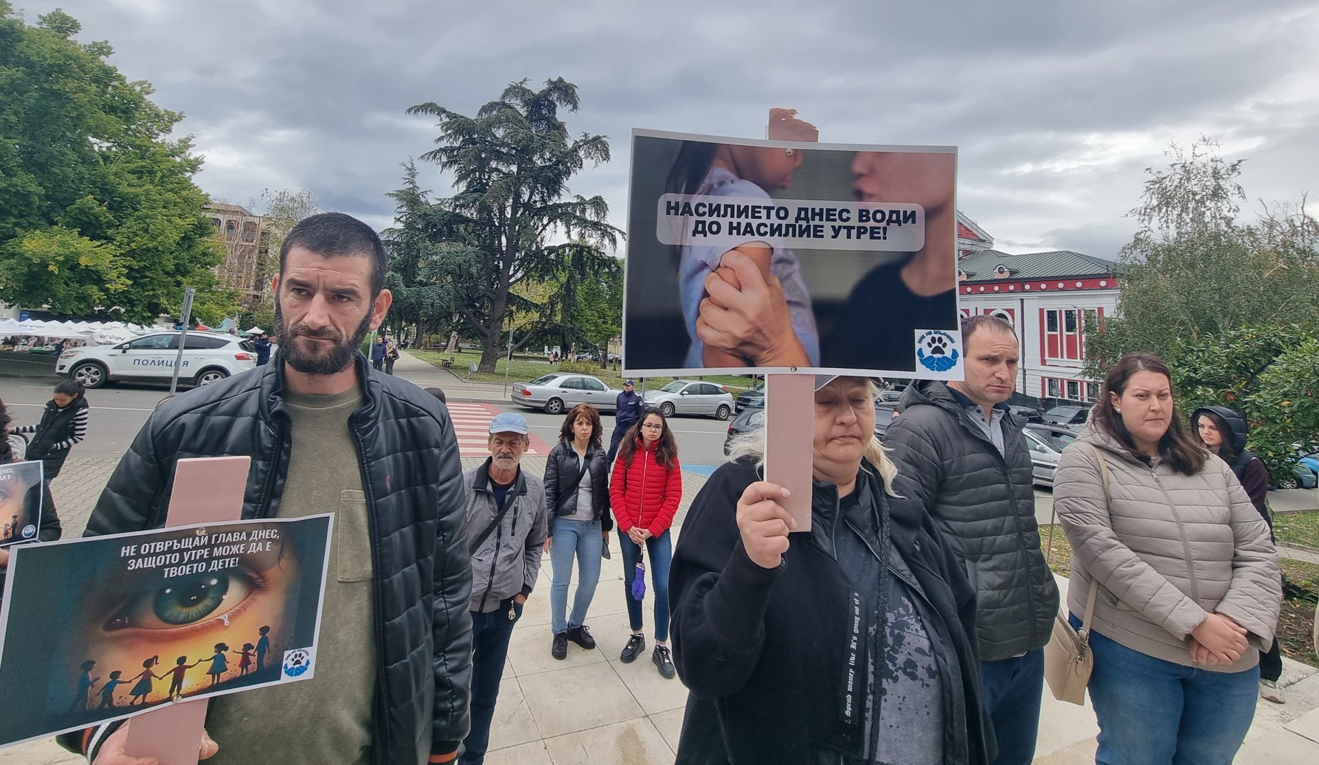 Стара Загора - протест срещу насилието над деца