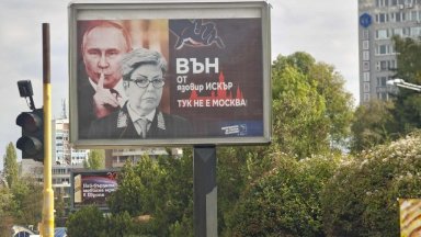 "Тук не е Москва" – ДСБ с билборд срещу руското посолство в София