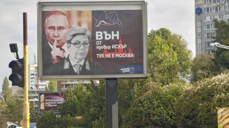 "Тук не е Москва" – ДСБ с билборд срещу руското посолство в София