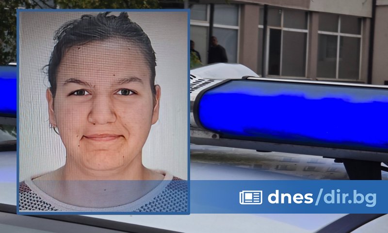 Полицията в Добрич издирва 15-годишната Виктория Красимирова.Издирва сеОткриха в апартамент в