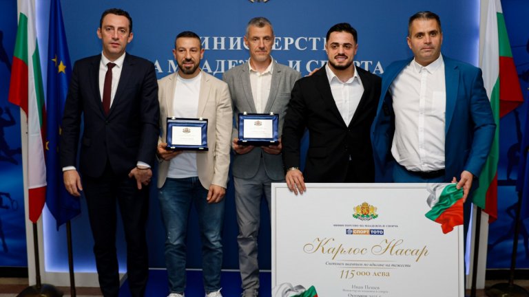 Премия от спортното министерство за Карлос Насар и екипа му