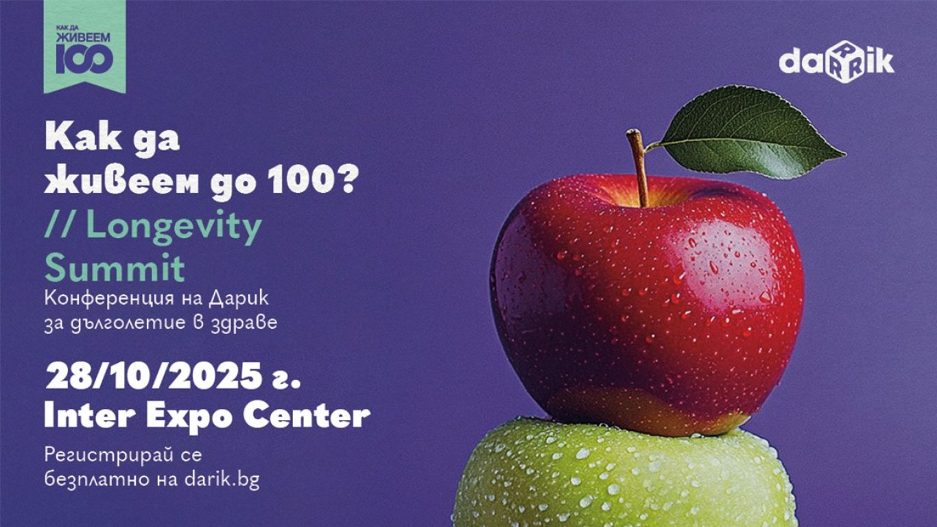 “Как да живеем до 100: Longevity Summit// VOL.2”: Ключът на  дълголетието е в самите нас