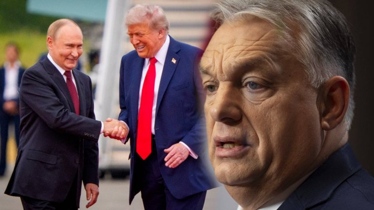 Защо срещата между Тръмп и Путин е "оправдание" за Виктор Орбан