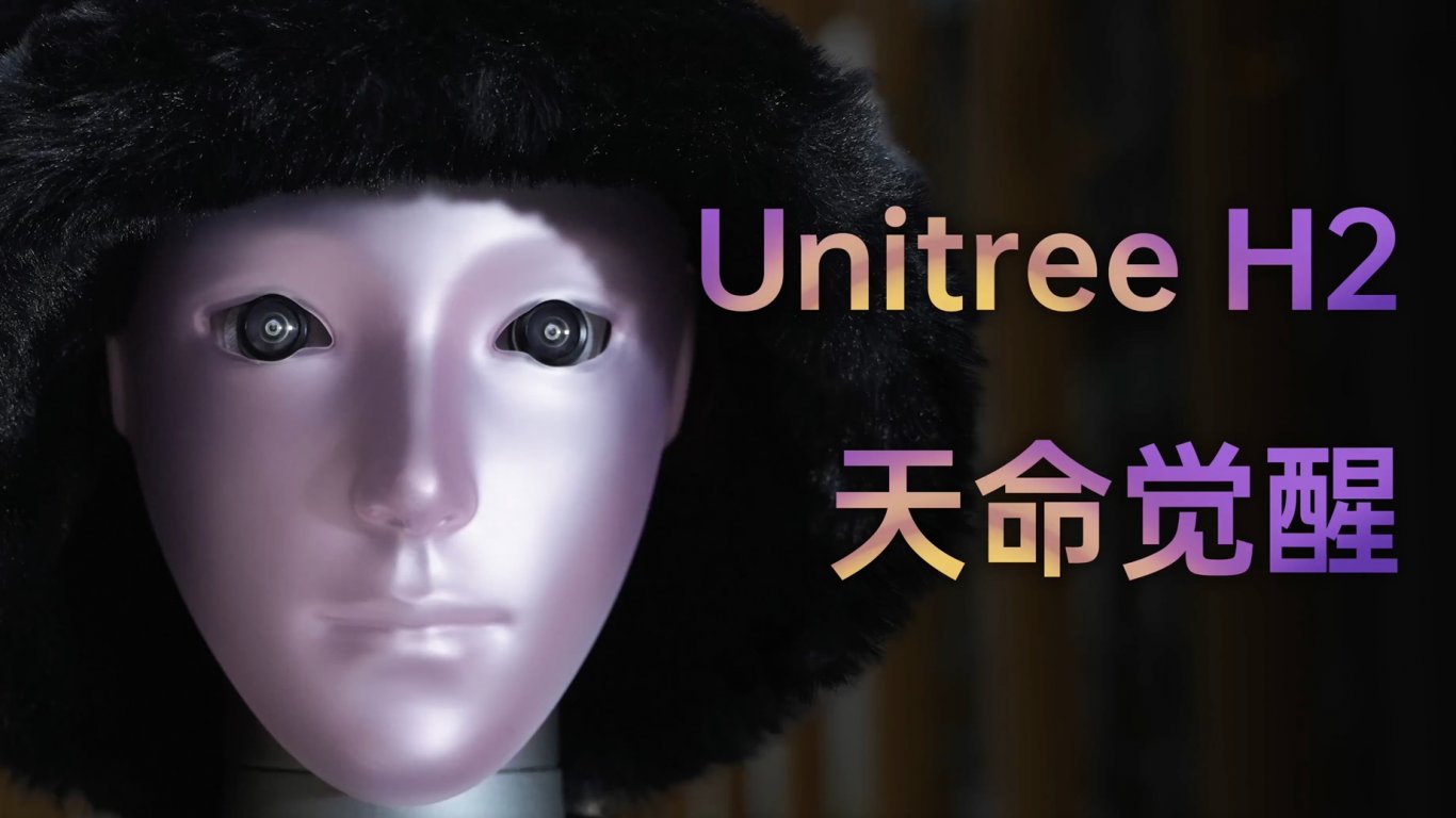 Китайската компания Unitree Robotics представи новия си бионичен хуманоиден робот