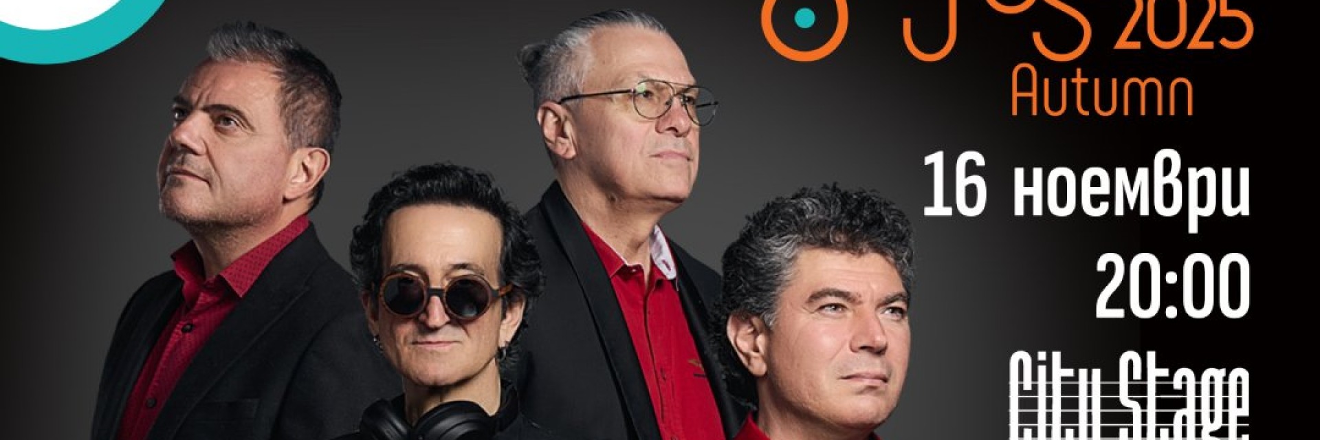 Есенното издание на  SoFest превръща City Stage в сцена за музика и театър