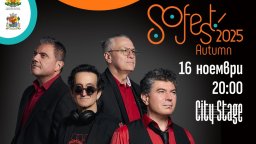 Есенното издание на  SoFest превръща City Stage в сцена за музика и театър