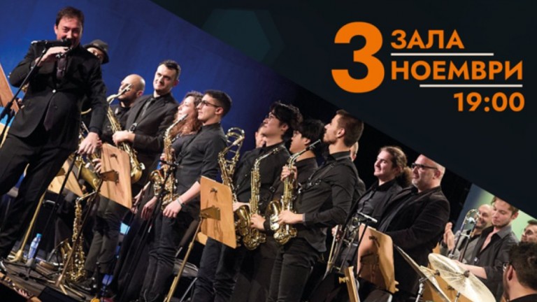 БГ джаз в СалонА