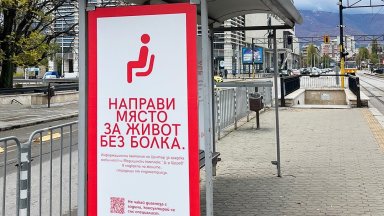 Обозначени седалки в градския транспорт разказват за болката на хиляди жени