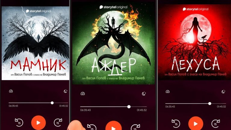 "Аждер" на Васил Попов съживява легендите за змейове и техните любими