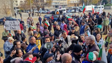 Привърженици на "Възраждане" протестираха пред БНБ срещу визитата на Кристин Лагард (снимки)