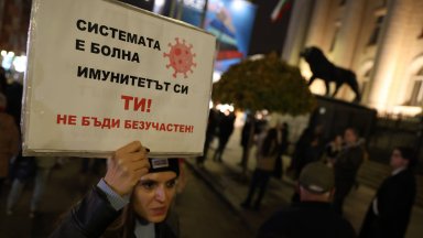 Протест пред Съдебната палата поиска "САРАФOFF" (снимки/видео)