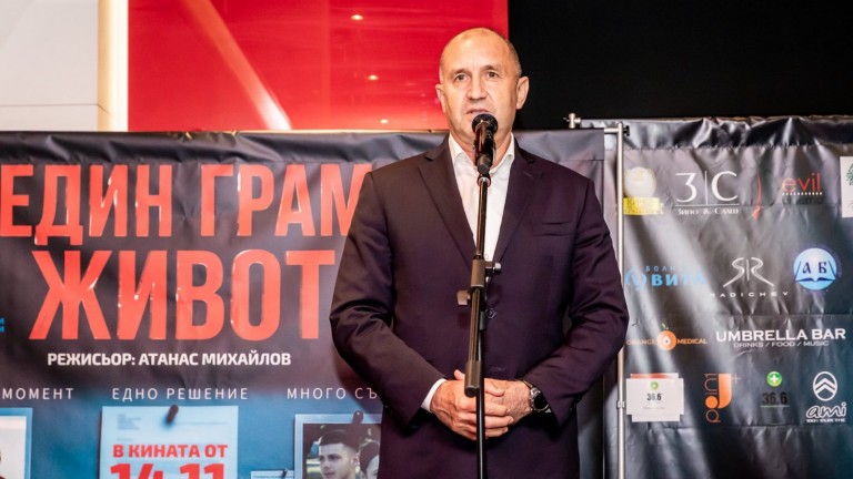 Румен Радев: Трудно се говори след такъв филм