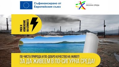 Четирите басейнови дирекции актуализират Плановете за управление на риска от наводнения за периода 2028-2033 г.