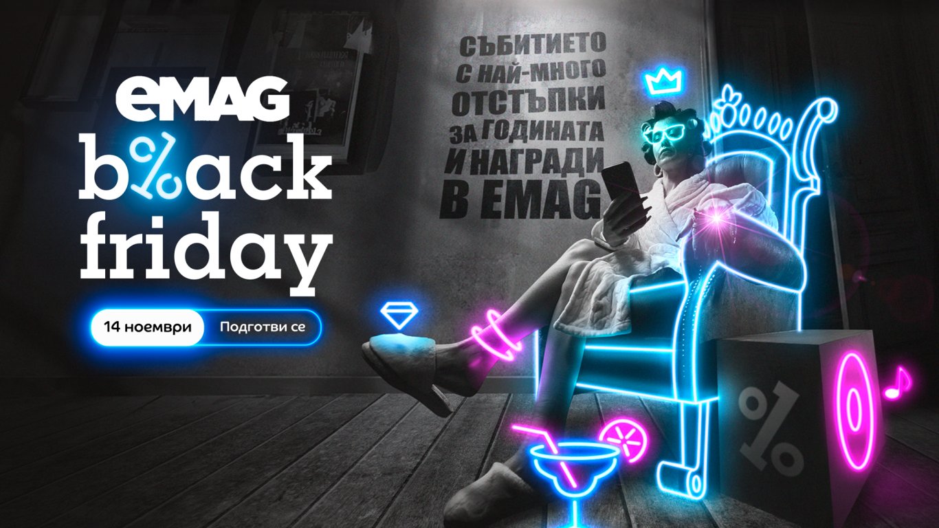 В очакване на Black Friday eMAG представя My Wallet в България