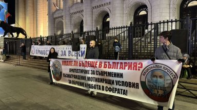 Млади лекари се присъединиха към протеста срещу Сарафов
