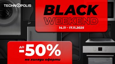 Black Weekend идва в Технополис с намаления до -50%