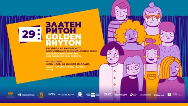 Фестивалът "Златен Ритон" ще бъде открит на 17 декември в Пловдив