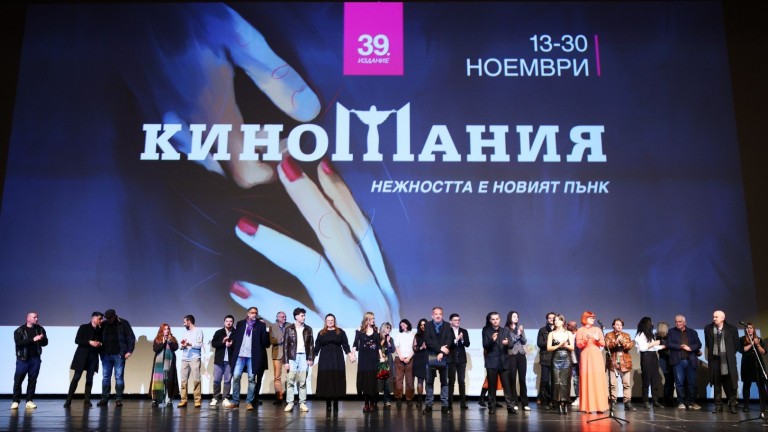 Екипът на "Киномания": "Нежността е новият пънк" е нашето послание към съвременния свят