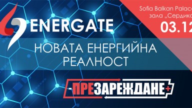 ENERGATE събира световни и български лидери в енергетиката в София