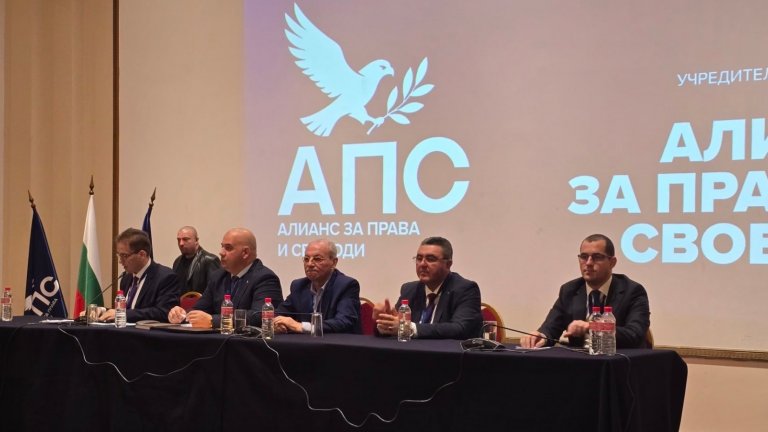 Алианс за права и свободи подаде документи за регистрация в съда