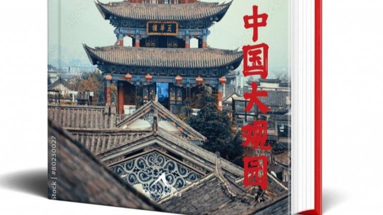 Тайните на "китайската капка", любовната история, чиито трагичен край разрушава страната и още 600 страници за Китай