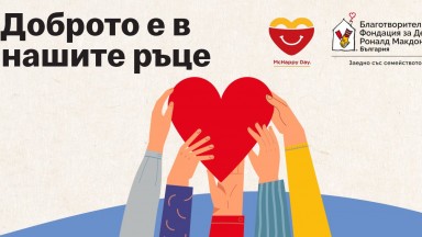 Макдоналдс отново става посланик на доброто